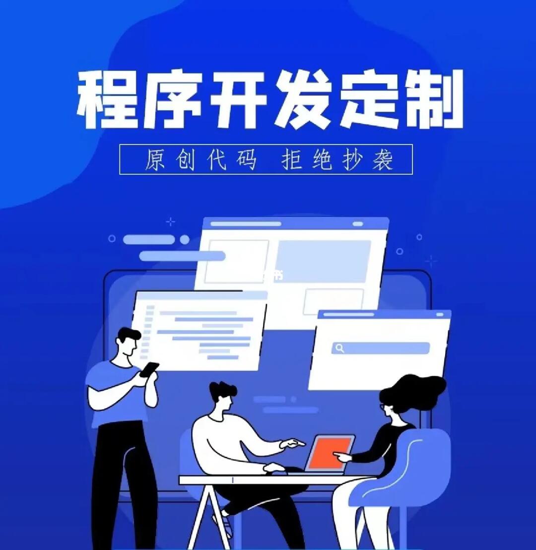 專業(yè)軟件開發(fā)與App小程序定制開發(fā) 賦能數(shù)字化時(shí)代的企業(yè)競(jìng)爭(zhēng)力